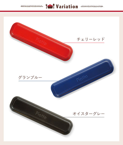 Piatto EMカトラリーセット.|s4